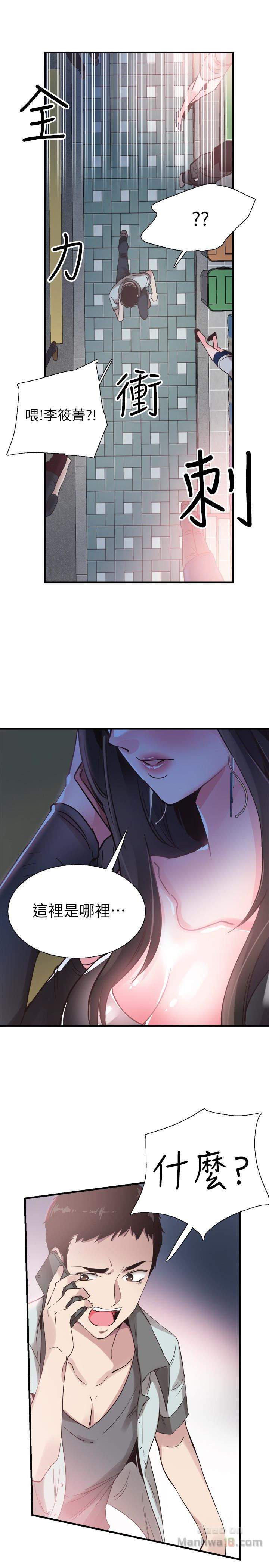 Campus Live Raw Chapter 21 Page 3