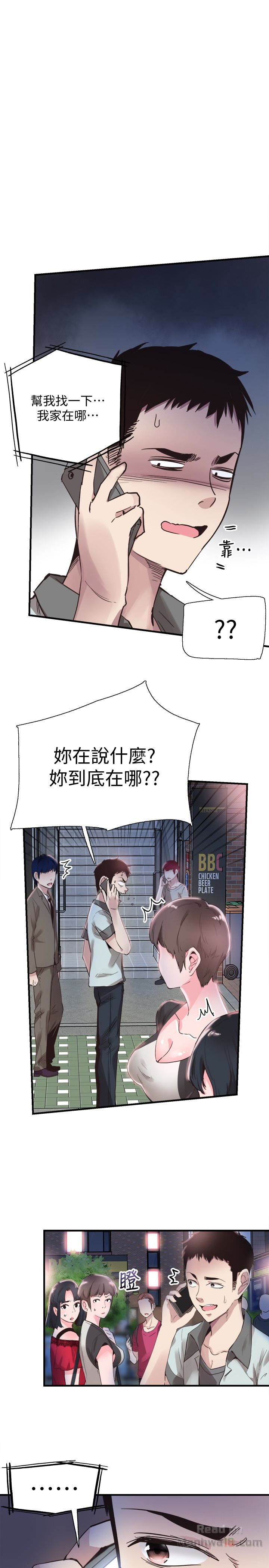 Campus Live Raw Chapter 21 Page 6