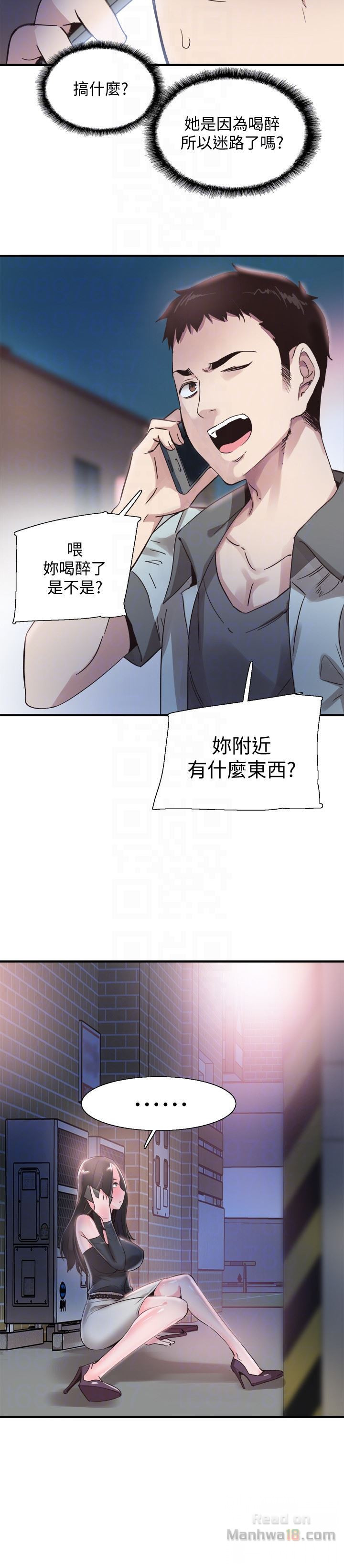 Campus Live Raw Chapter 21 Page 7