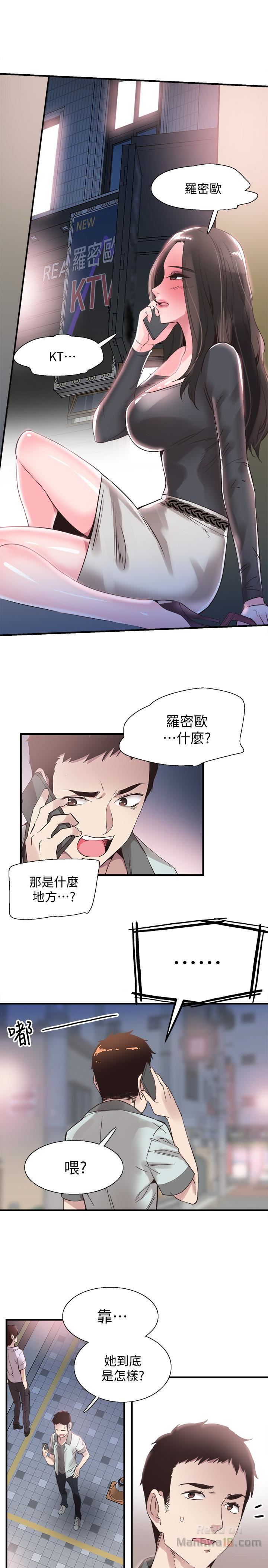 Campus Live Raw Chapter 21 Page 8