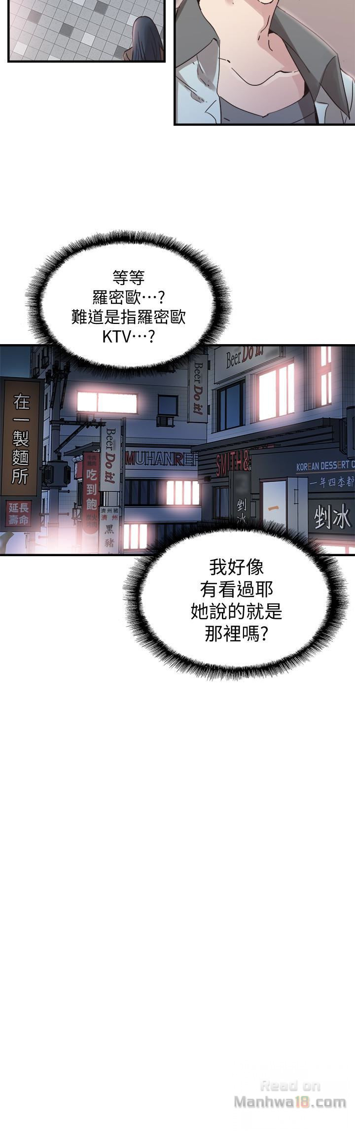 Campus Live Raw Chapter 21 Page 9