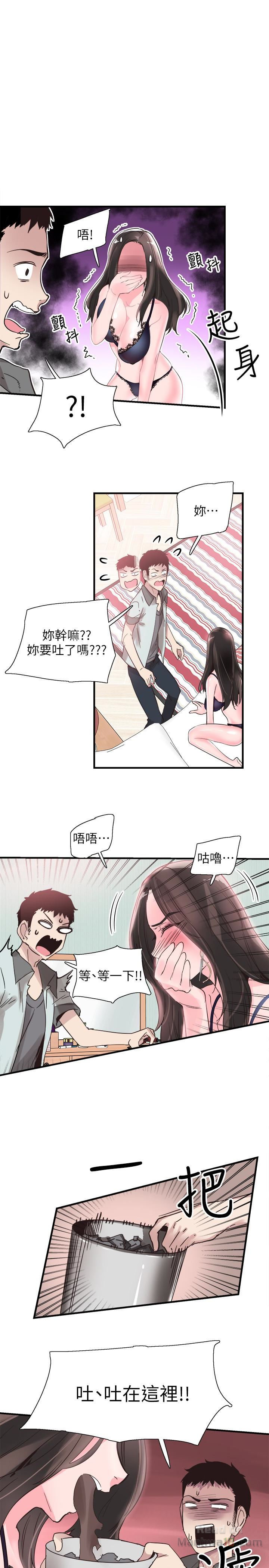 Campus Live Raw Chapter 22 Page 1