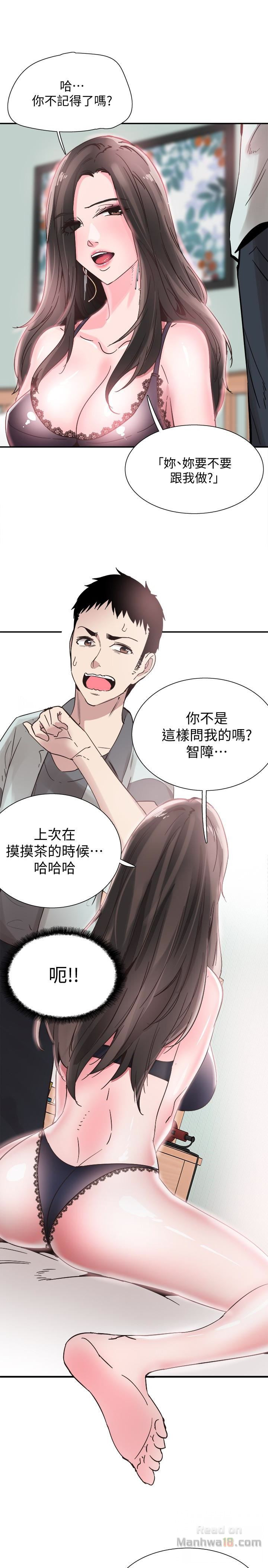 Campus Live Raw Chapter 22 Page 12