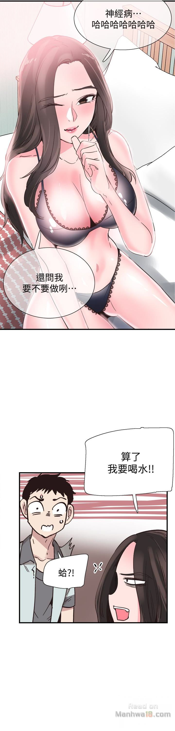 Campus Live Raw Chapter 22 Page 13