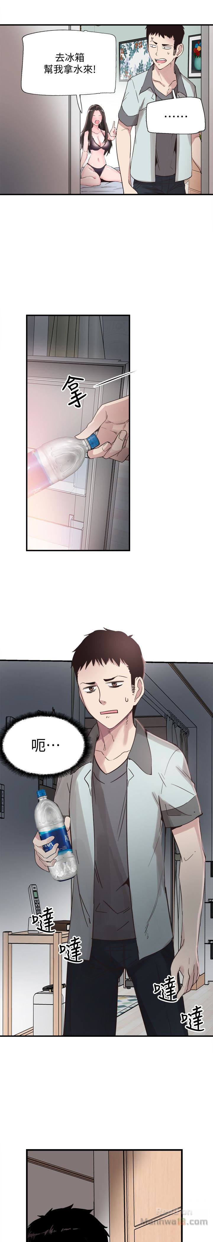 Campus Live Raw Chapter 22 Page 14