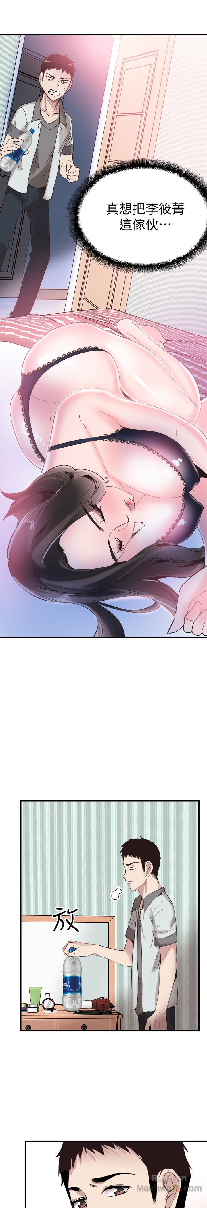 Campus Live Raw Chapter 22 Page 16