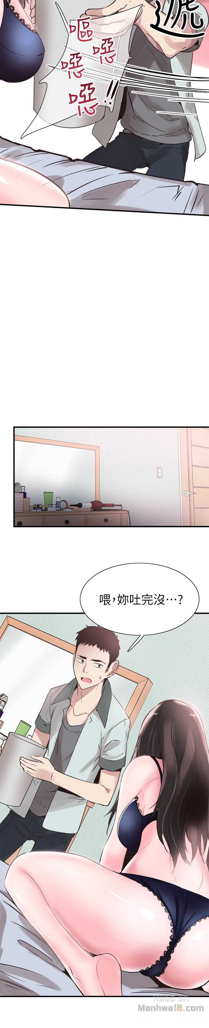 Campus Live Raw Chapter 22 Page 2