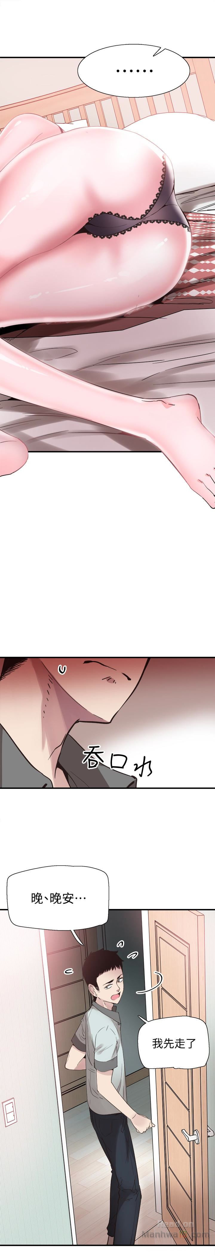 Campus Live Raw Chapter 22 Page 20