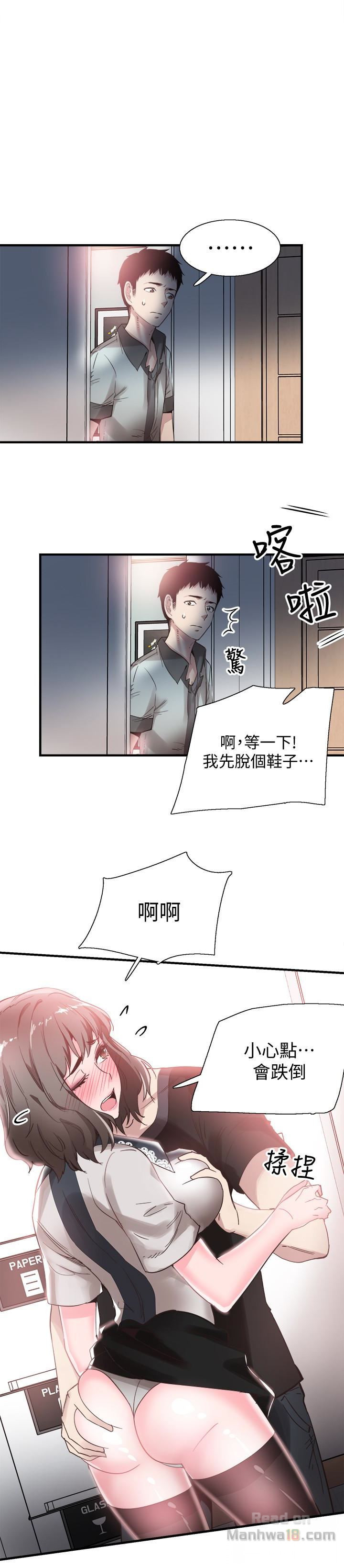 Campus Live Raw Chapter 22 Page 21