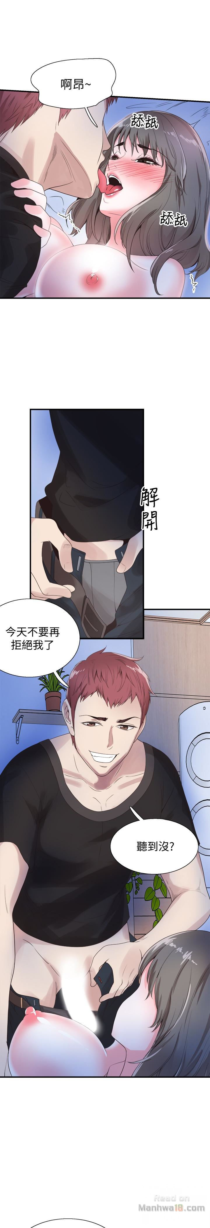 Campus Live Raw Chapter 22 Page 24