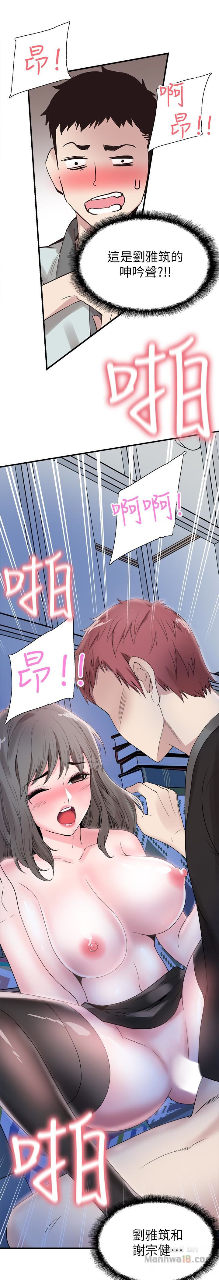 Campus Live Raw Chapter 22 Page 28