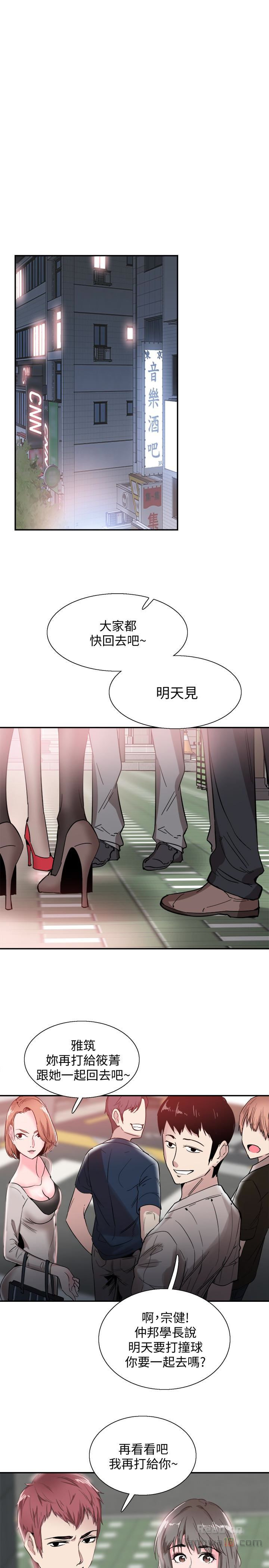 Campus Live Raw Chapter 22 Page 6