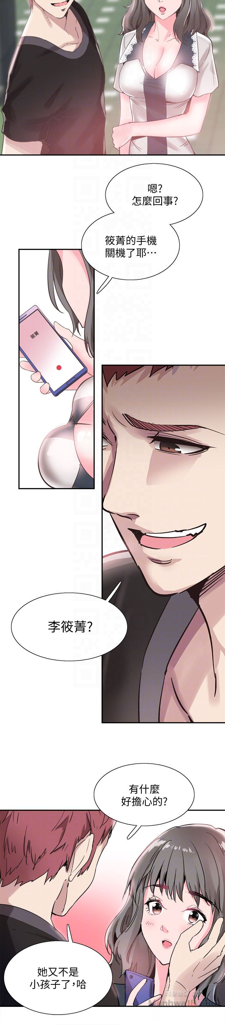 Campus Live Raw Chapter 22 Page 7