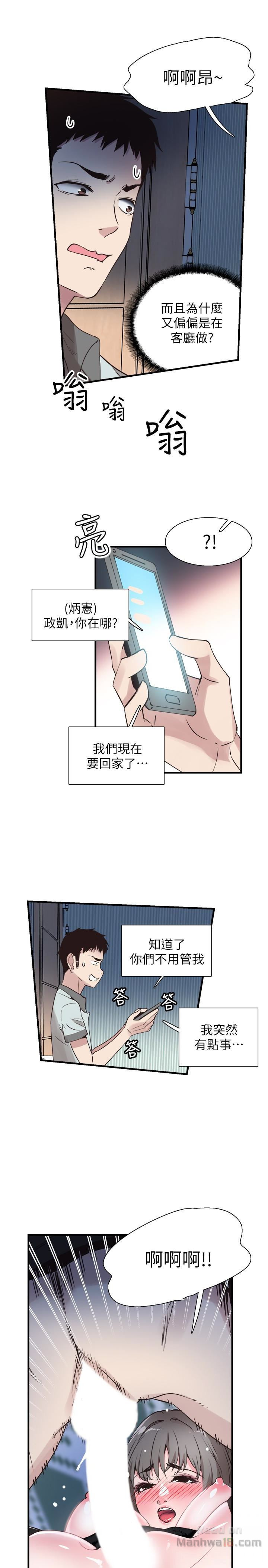 Campus Live Raw Chapter 23 Page 10