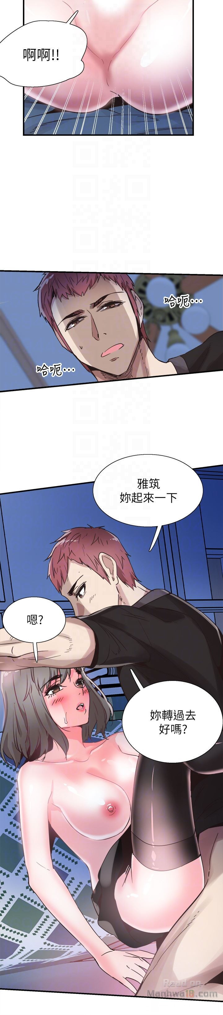 Campus Live Raw Chapter 23 Page 11