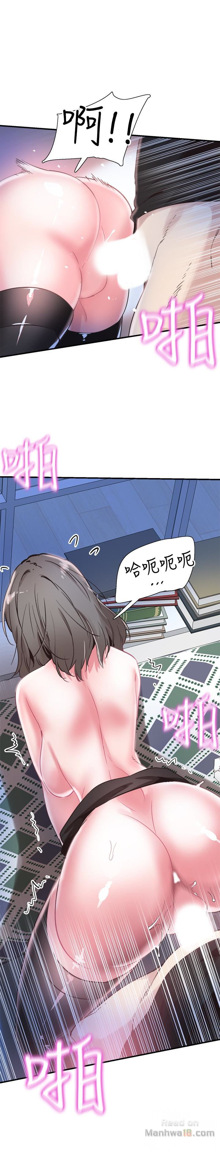 Campus Live Raw Chapter 23 Page 14