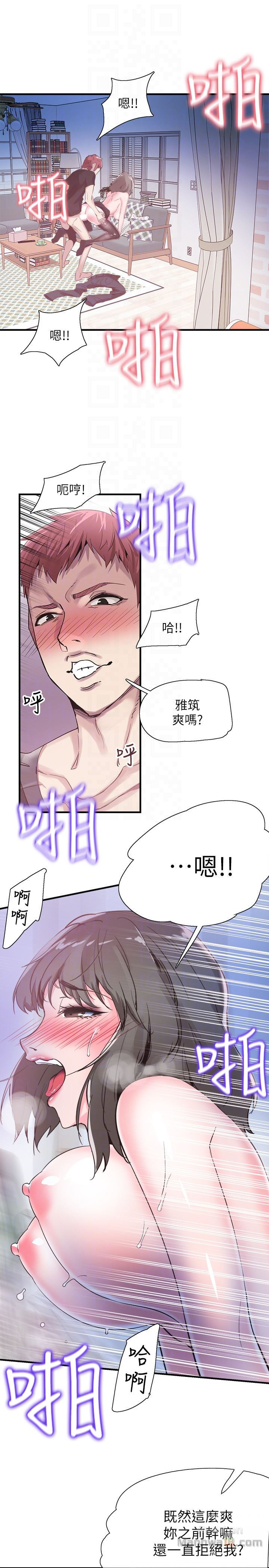 Campus Live Raw Chapter 23 Page 15