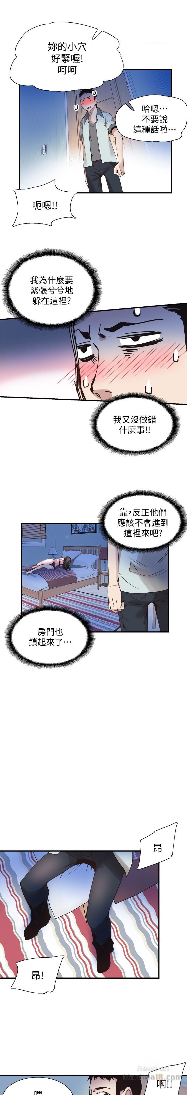 Campus Live Raw Chapter 23 Page 17