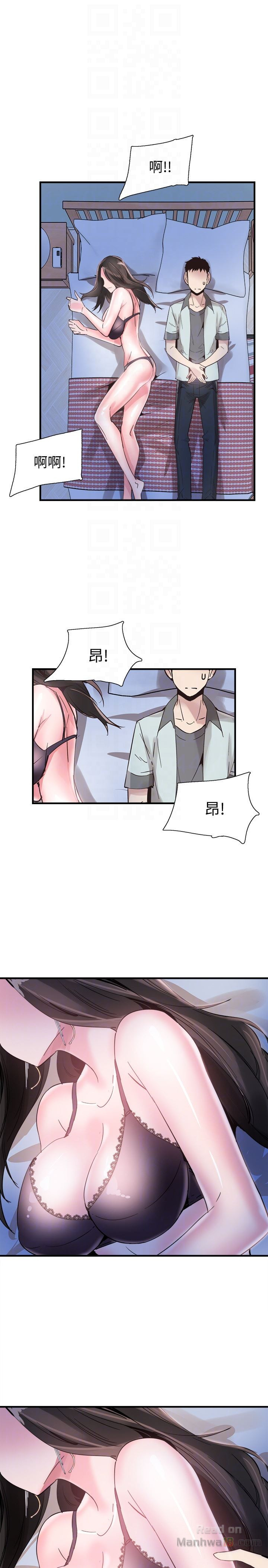 Campus Live Raw Chapter 23 Page 19