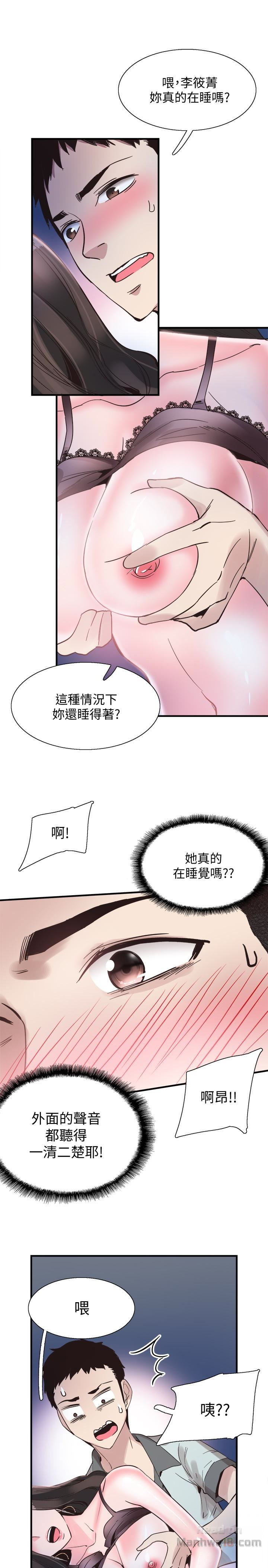 Campus Live Raw Chapter 23 Page 21