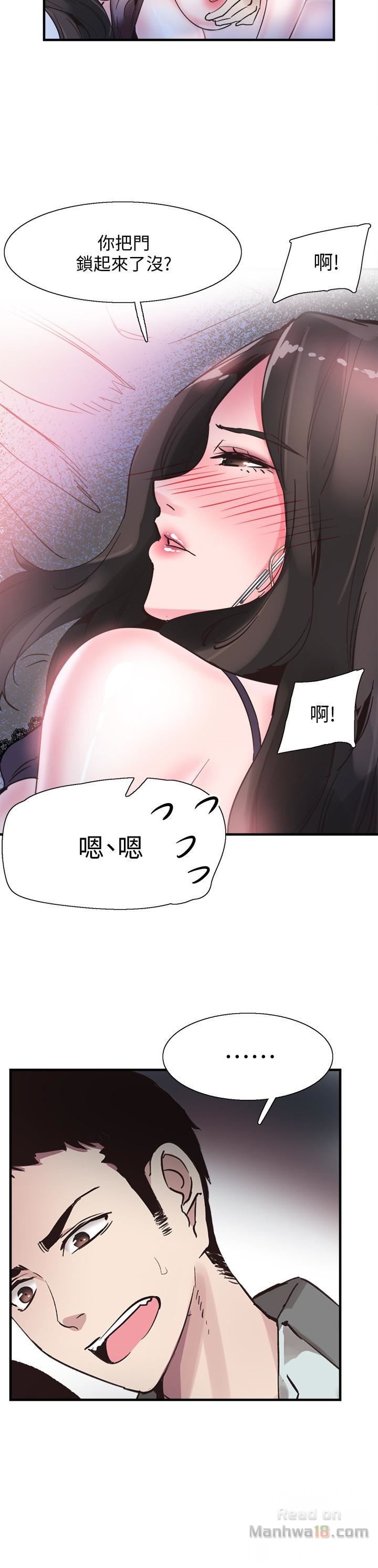 Campus Live Raw Chapter 23 Page 22