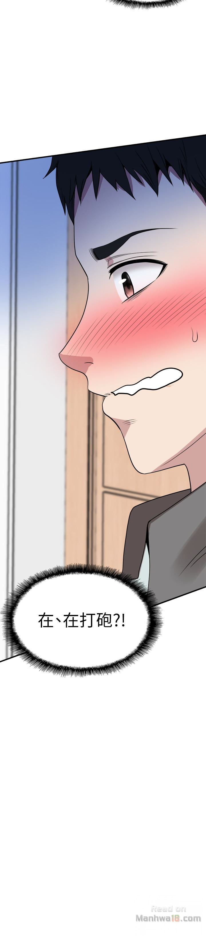 Campus Live Raw Chapter 23 Page 4