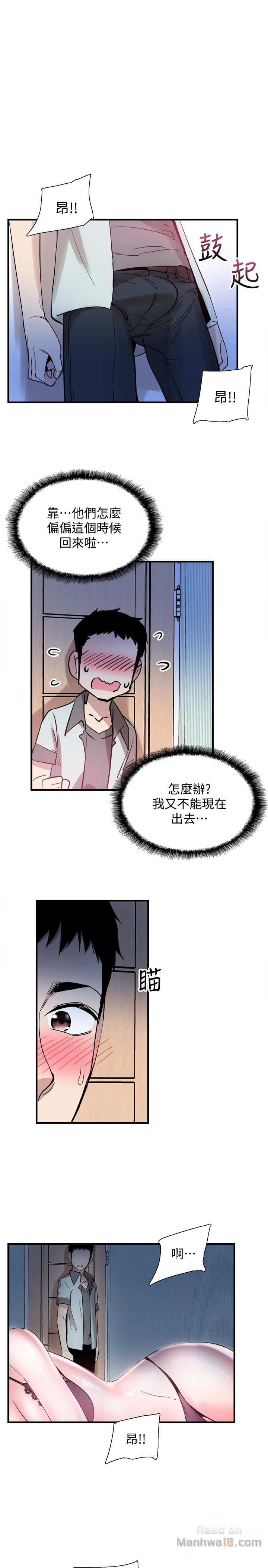 Campus Live Raw Chapter 23 Page 5