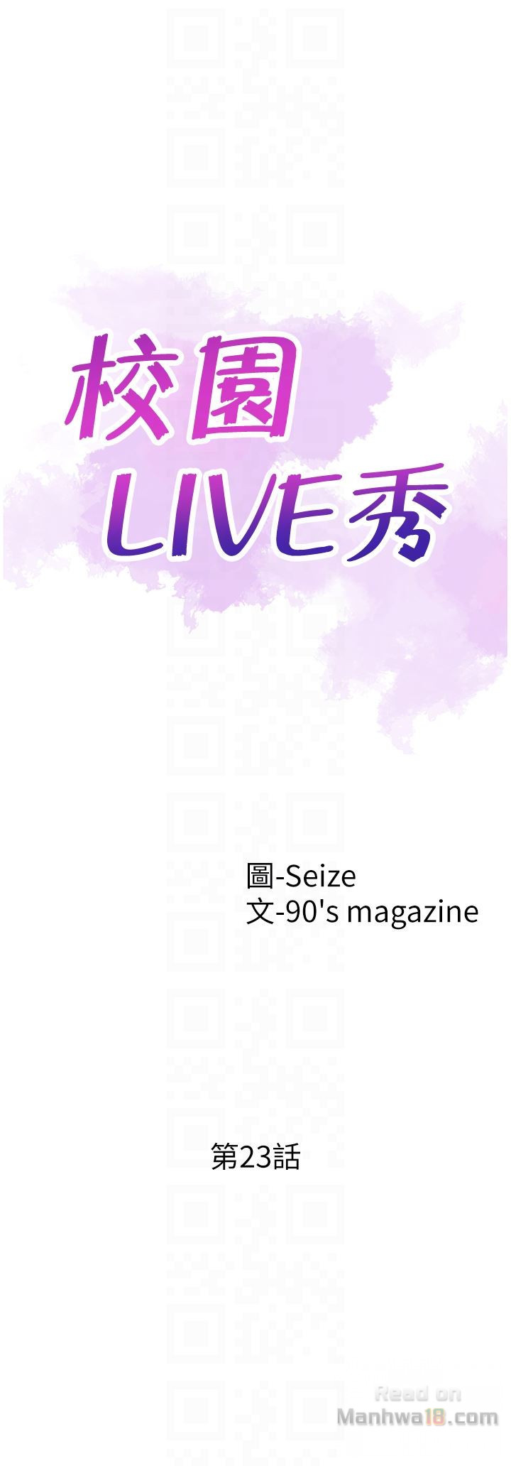 Campus Live Raw Chapter 23 Page 7