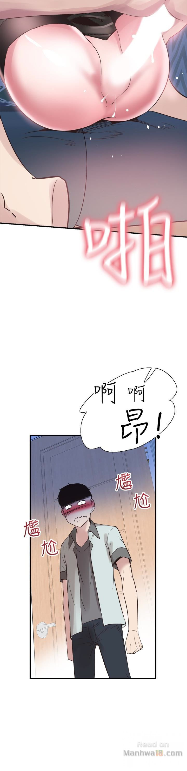 Campus Live Raw Chapter 23 Page 9