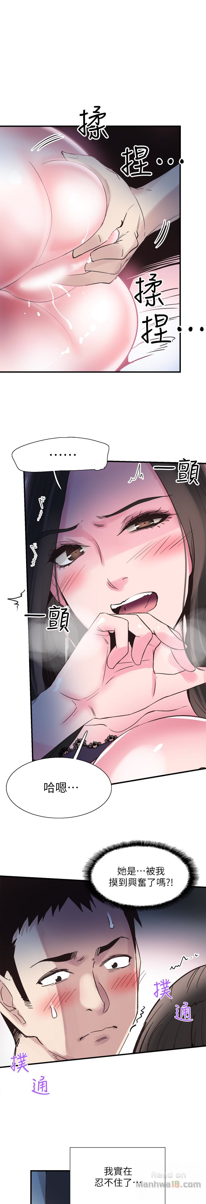 Campus Live Raw Chapter 24 Page 1
