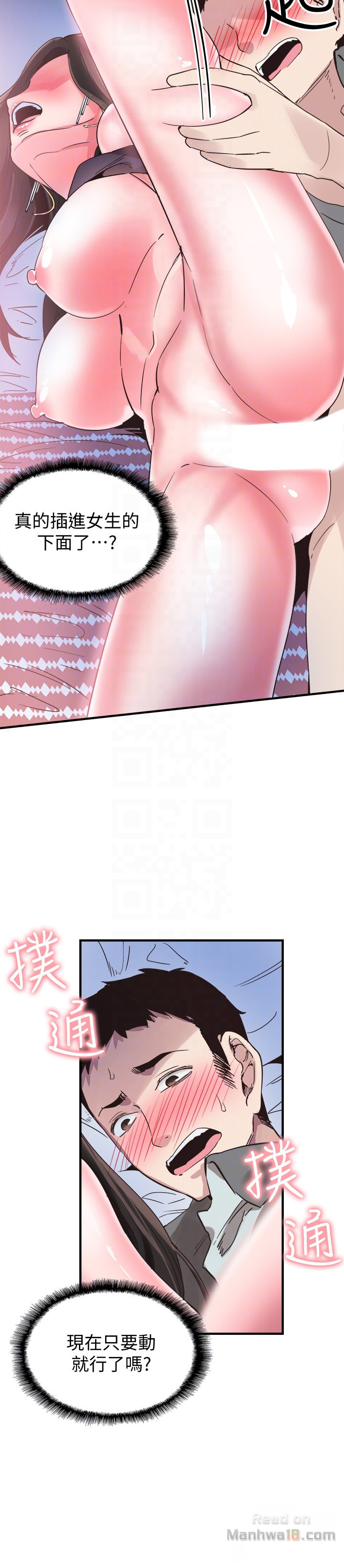 Campus Live Raw Chapter 24 Page 11