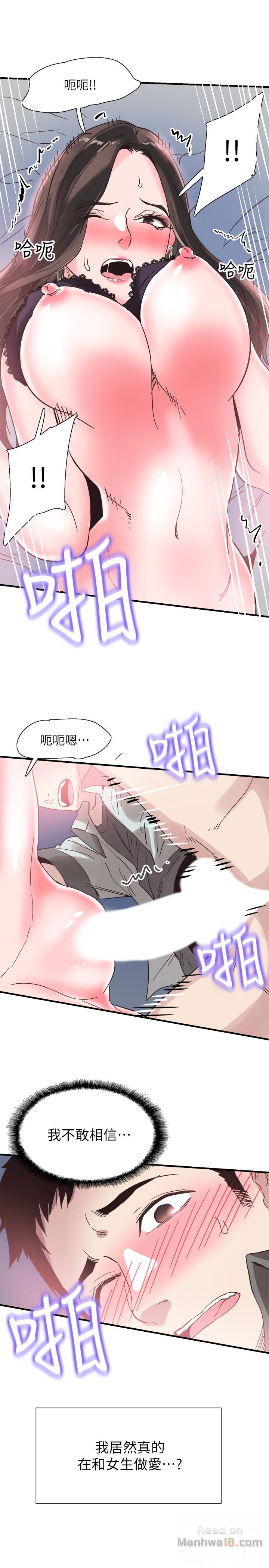 Campus Live Raw Chapter 24 Page 20