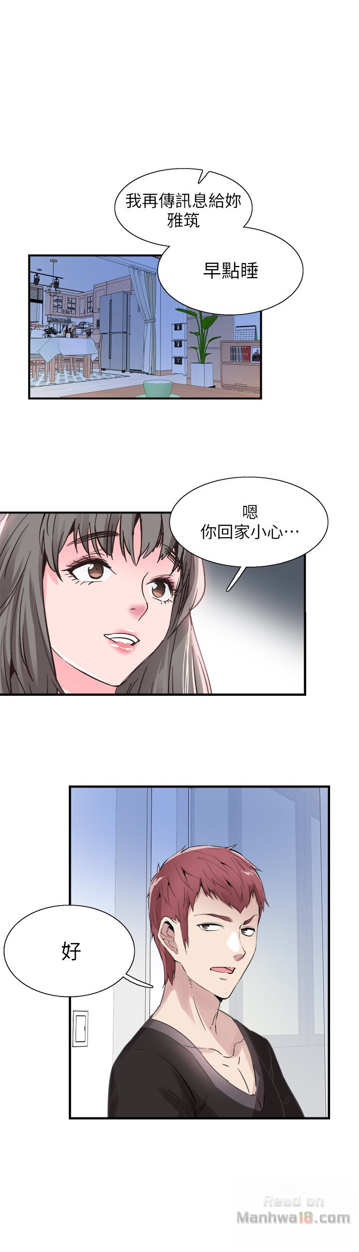 Campus Live Raw Chapter 24 Page 21