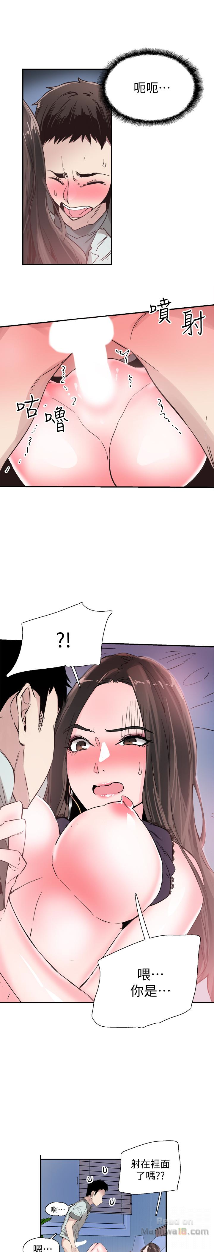 Campus Live Raw Chapter 24 Page 24