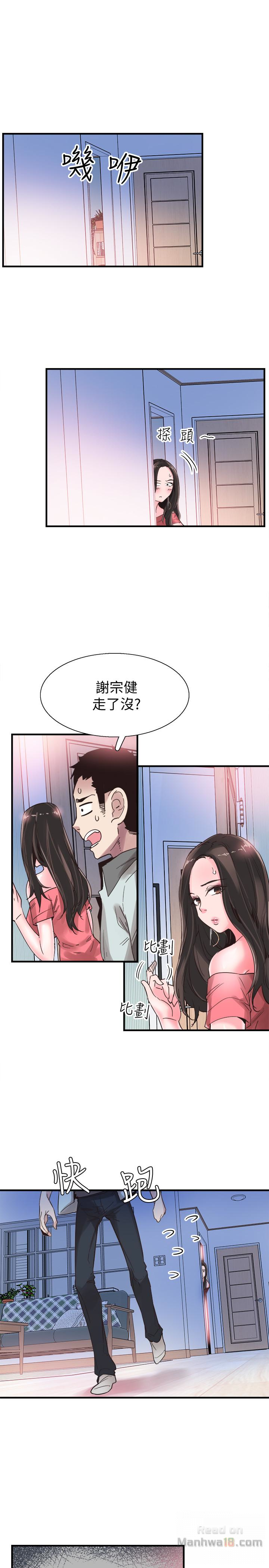 Campus Live Raw Chapter 24 Page 26