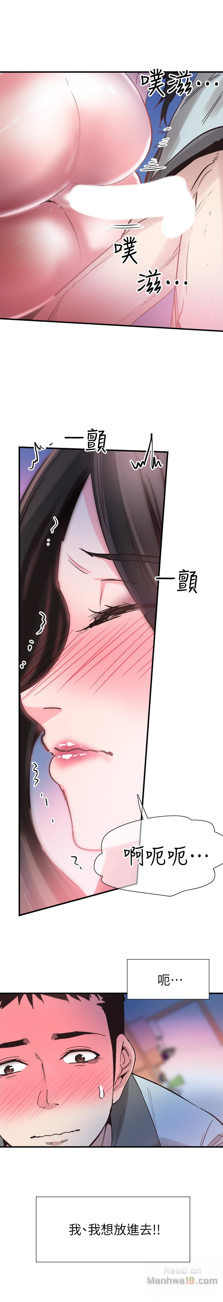 Campus Live Raw Chapter 24 Page 3