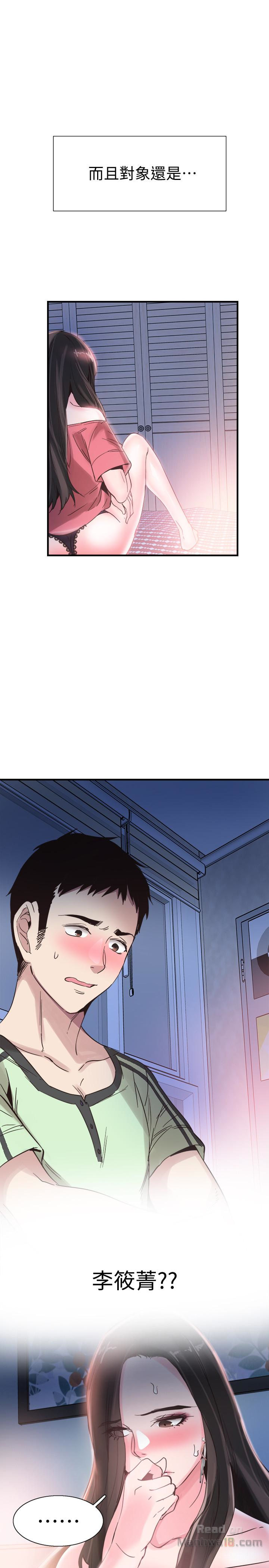 Campus Live Raw Chapter 24 Page 30