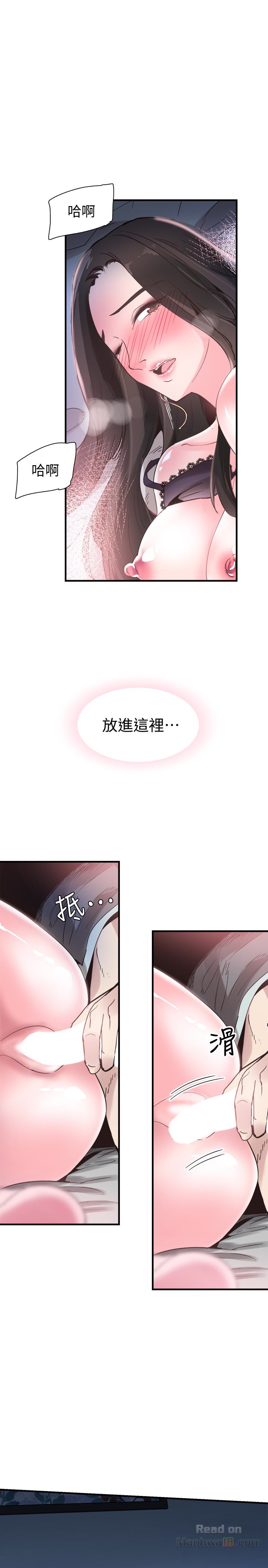 Campus Live Raw Chapter 24 Page 5