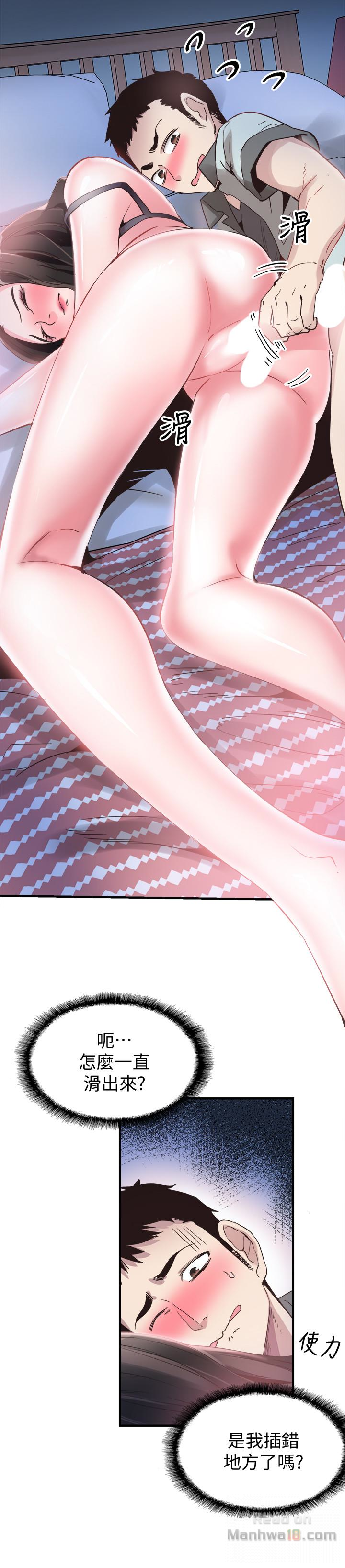 Campus Live Raw Chapter 24 Page 6