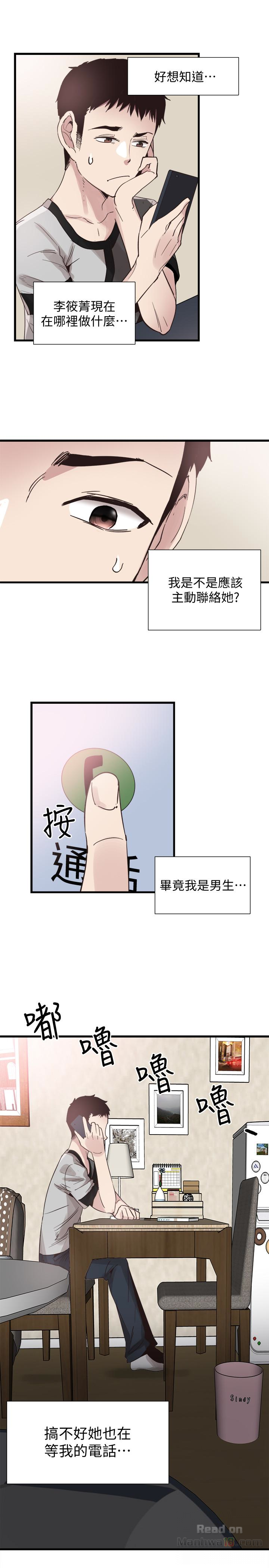Campus Live Raw Chapter 25 Page 10