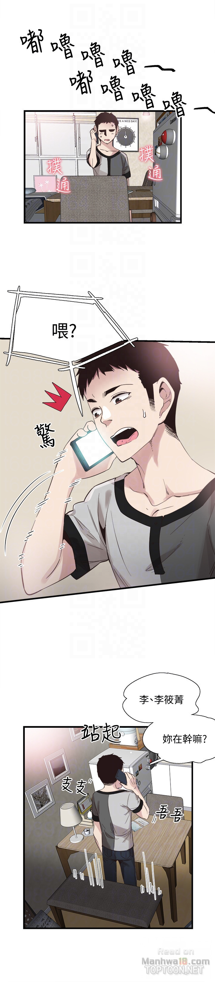 Campus Live Raw Chapter 25 Page 11
