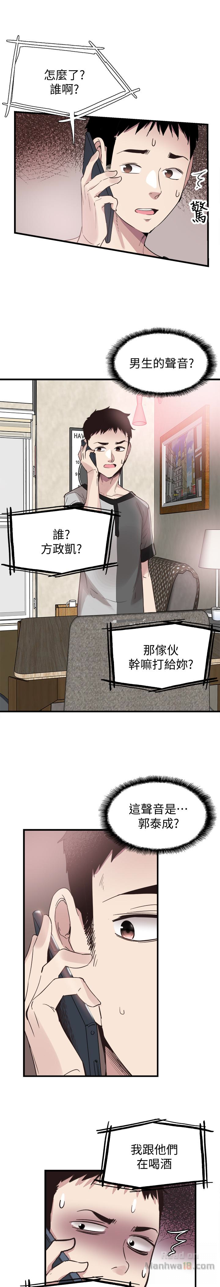 Campus Live Raw Chapter 25 Page 12