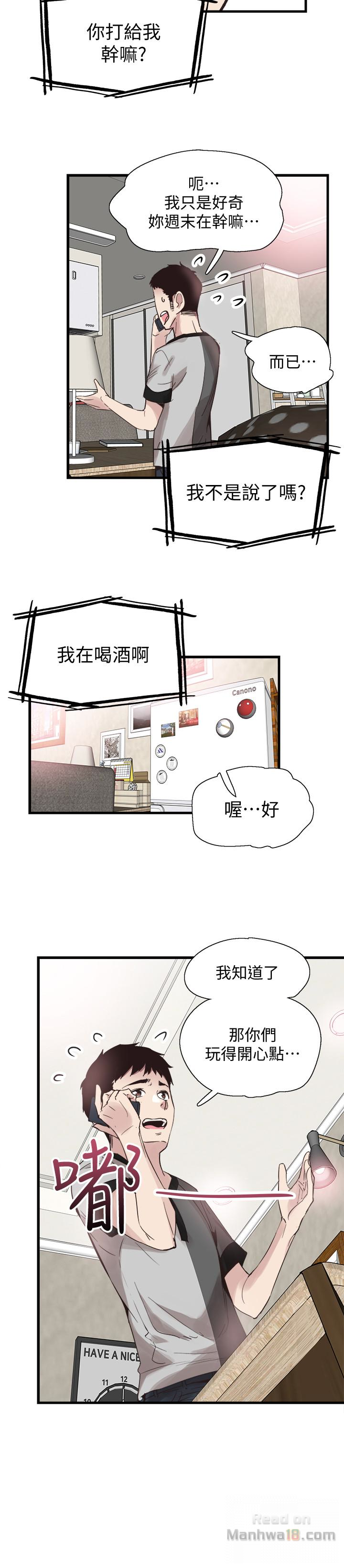 Campus Live Raw Chapter 25 Page 13