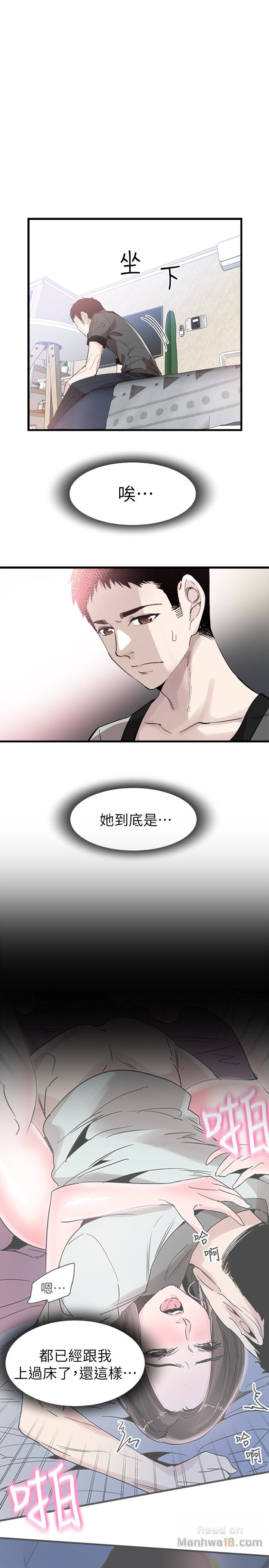 Campus Live Raw Chapter 25 Page 14