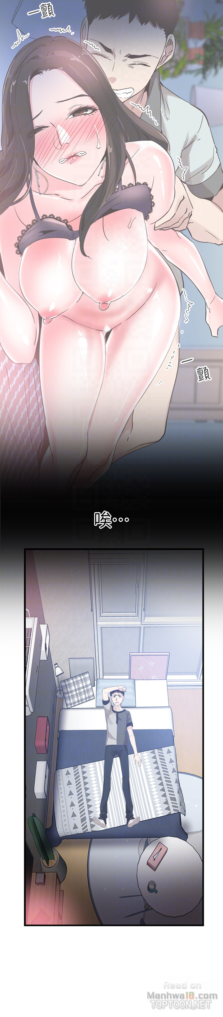 Campus Live Raw Chapter 25 Page 15