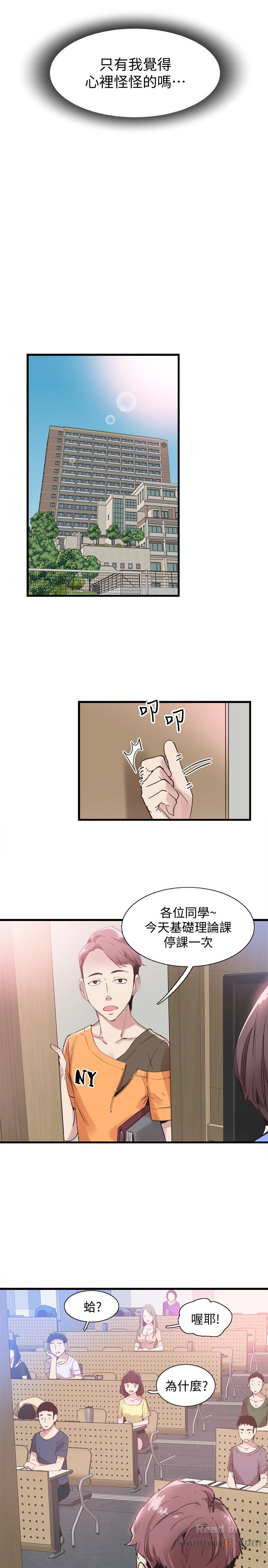 Campus Live Raw Chapter 25 Page 16