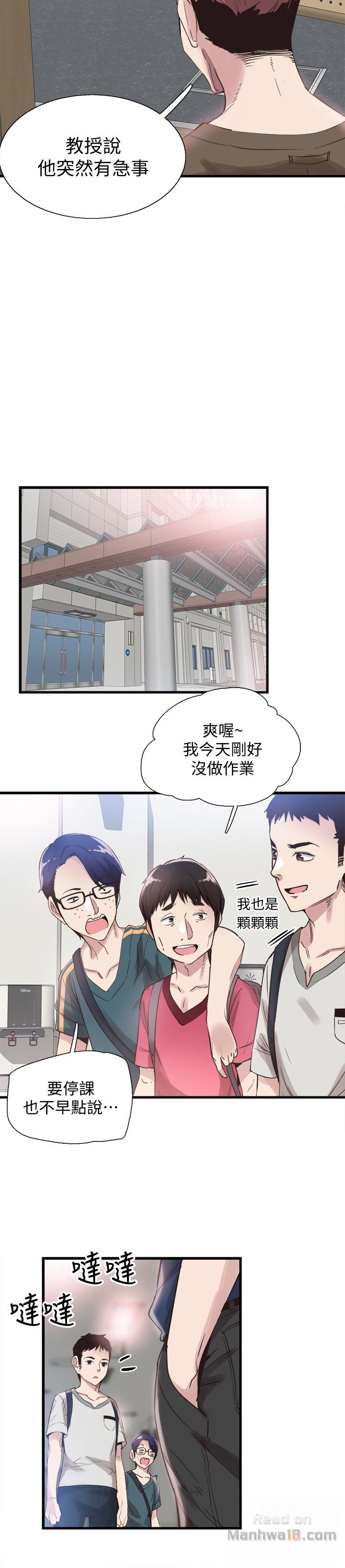 Campus Live Raw Chapter 25 Page 17