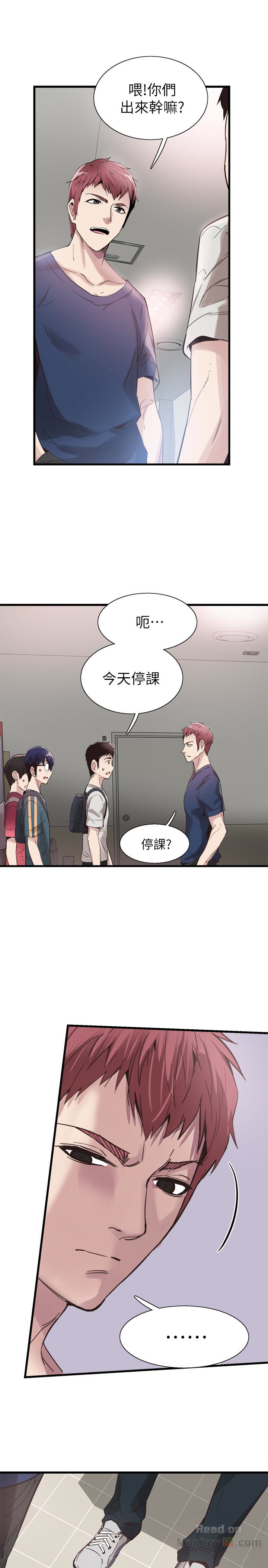 Campus Live Raw Chapter 25 Page 18