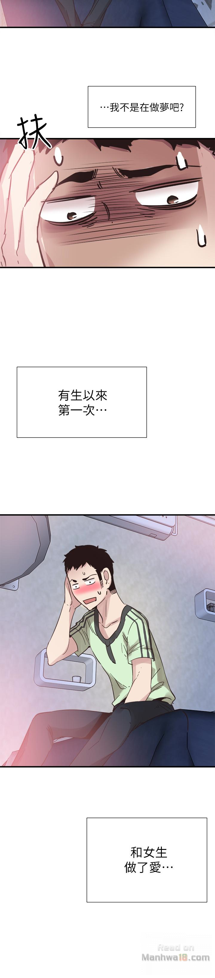 Campus Live Raw Chapter 25 Page 2