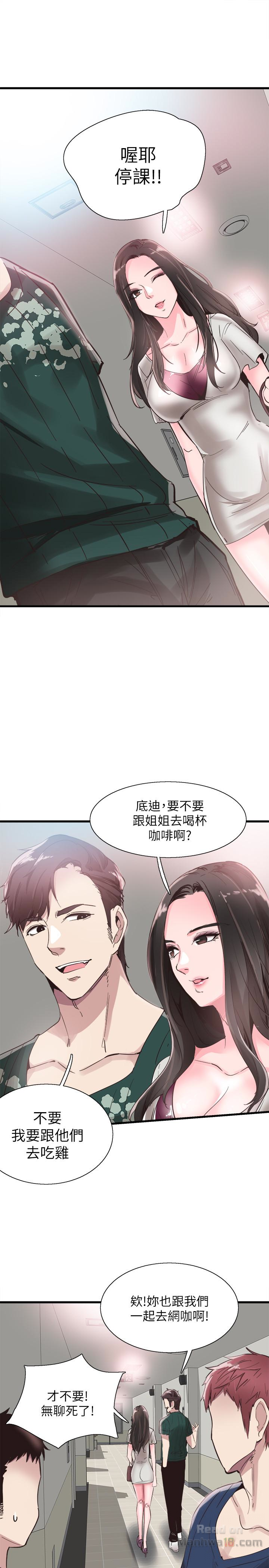 Campus Live Raw Chapter 25 Page 20